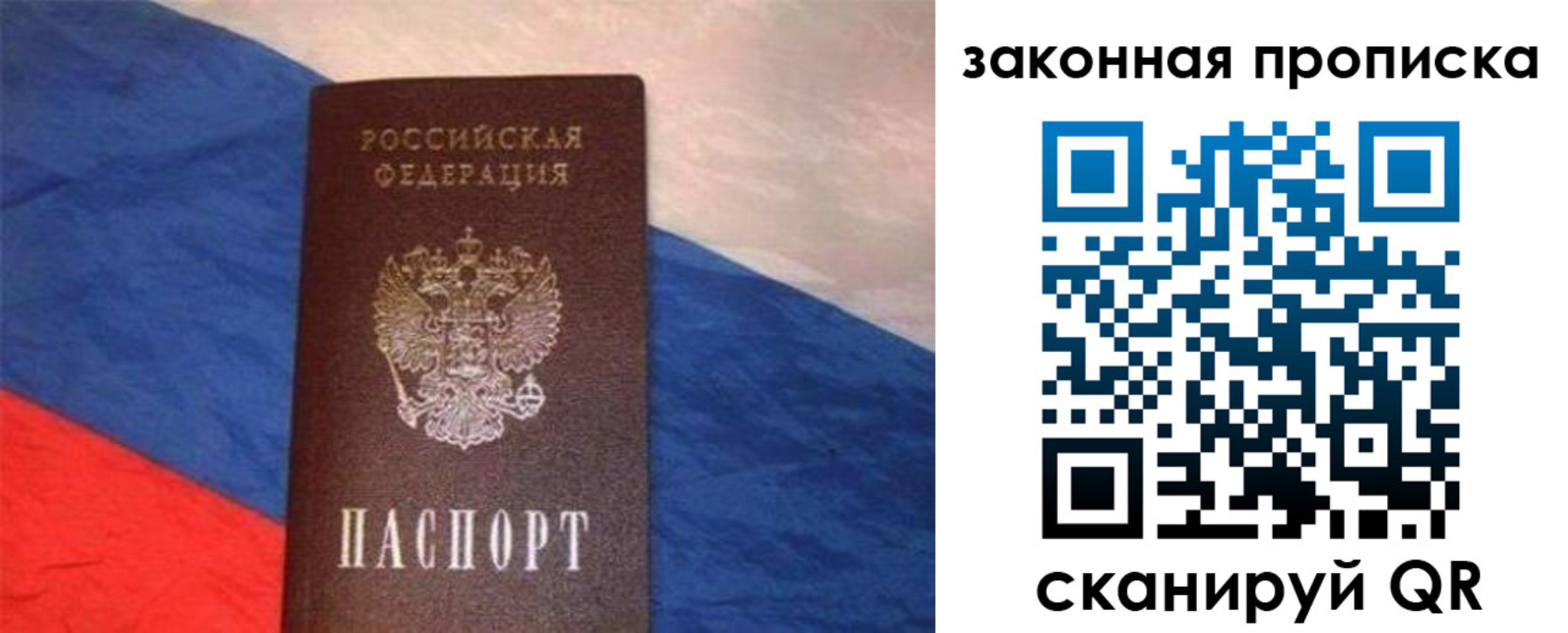временная регистрация для всех в Топках