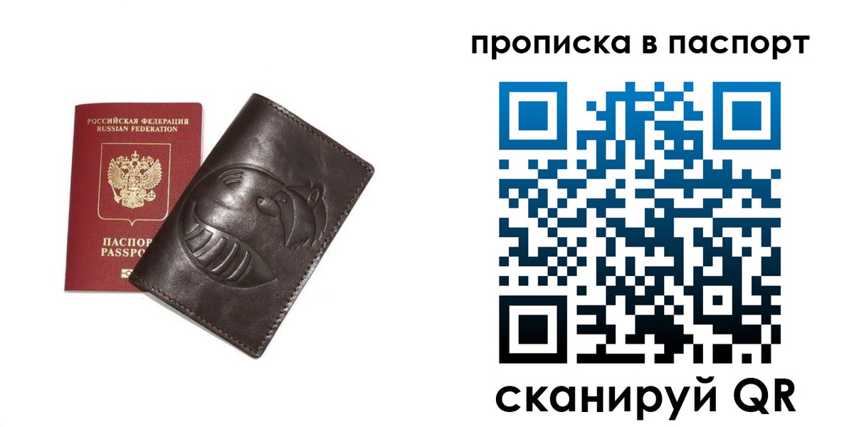 регистрация в Топках